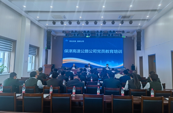 保津党务培训_副本.jpg