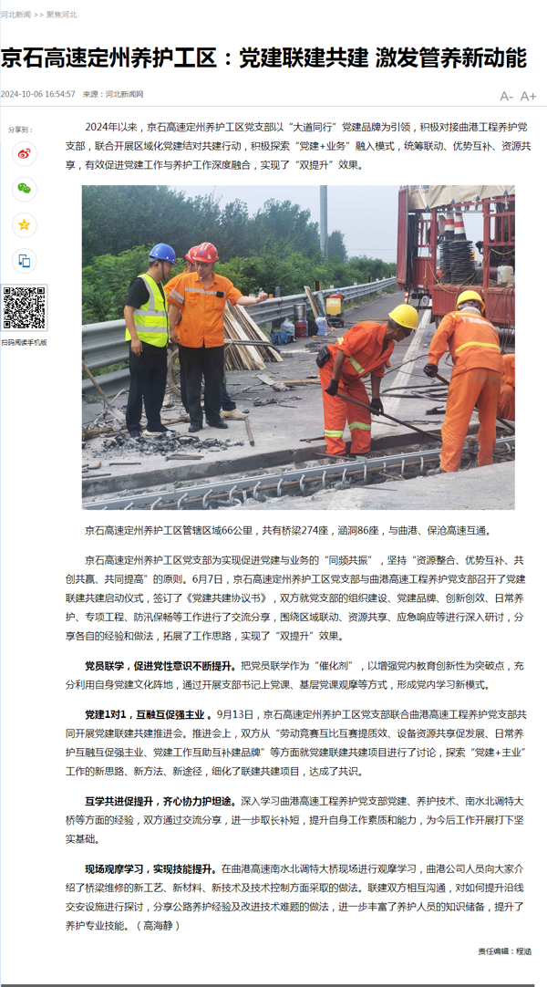 河北新闻网.png