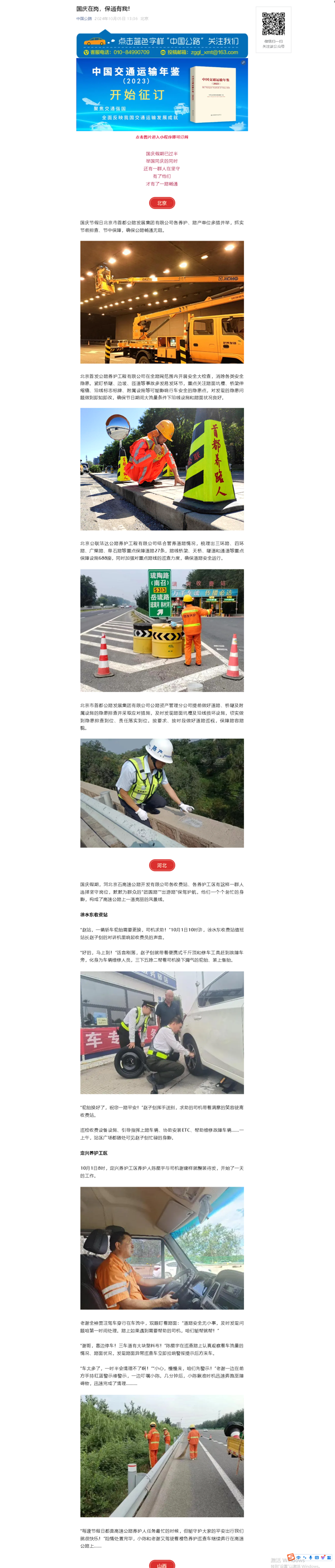 中国公路.png