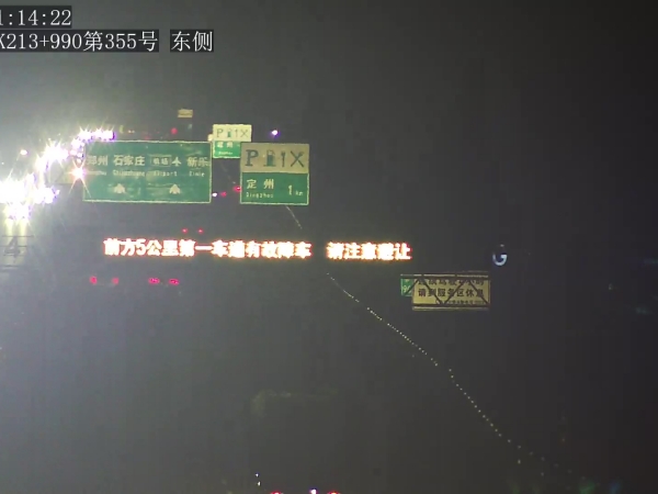 G4京港澳高速K213+990第355号-4-20240415211527-2252396302_副本.jpg