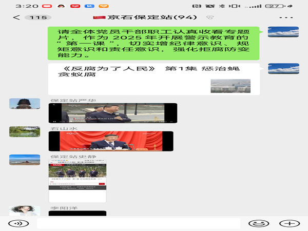 Screenshot_20250107_152000_com.tencent.mm_副本.jpg