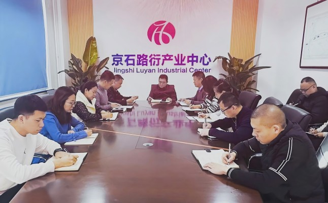 会议.jpg