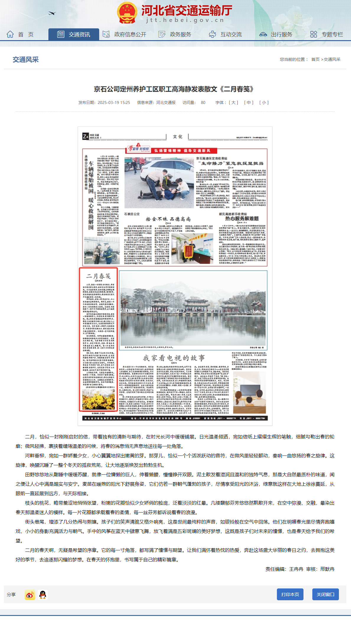 QQ截图20250325113304.png