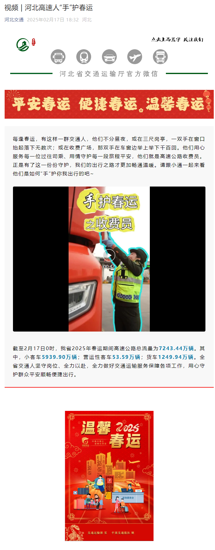 QQ截图20250313102935.png