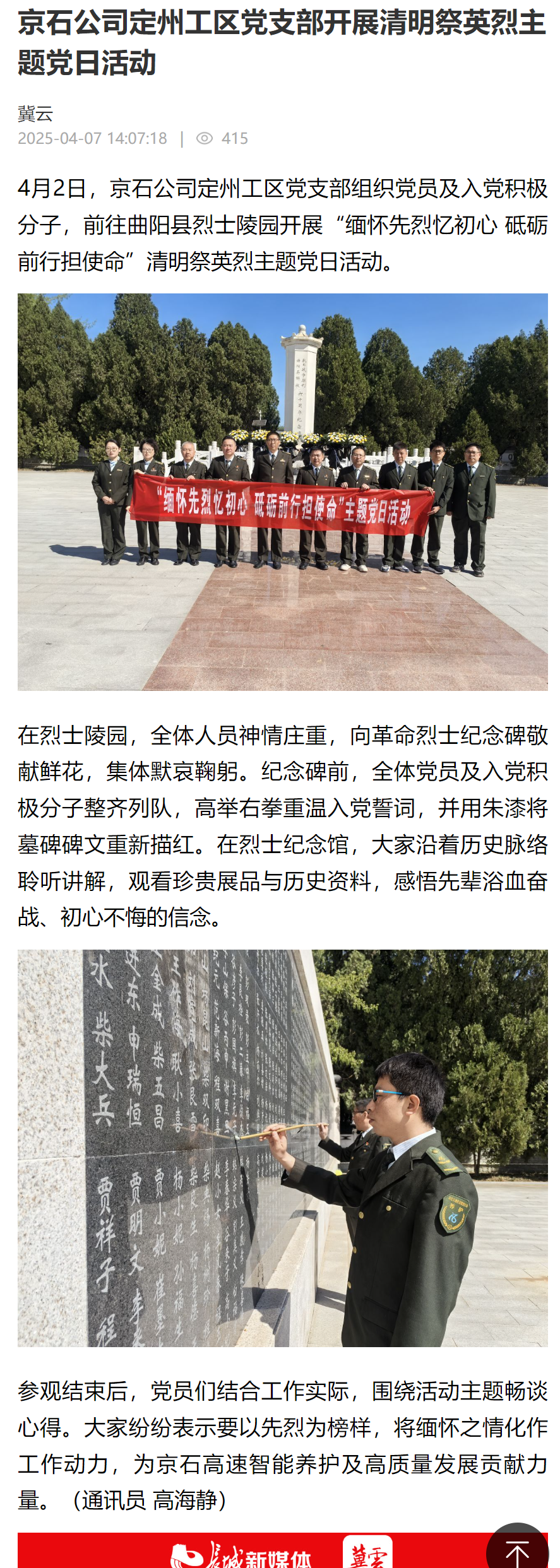 QQ截图20250408105630.png