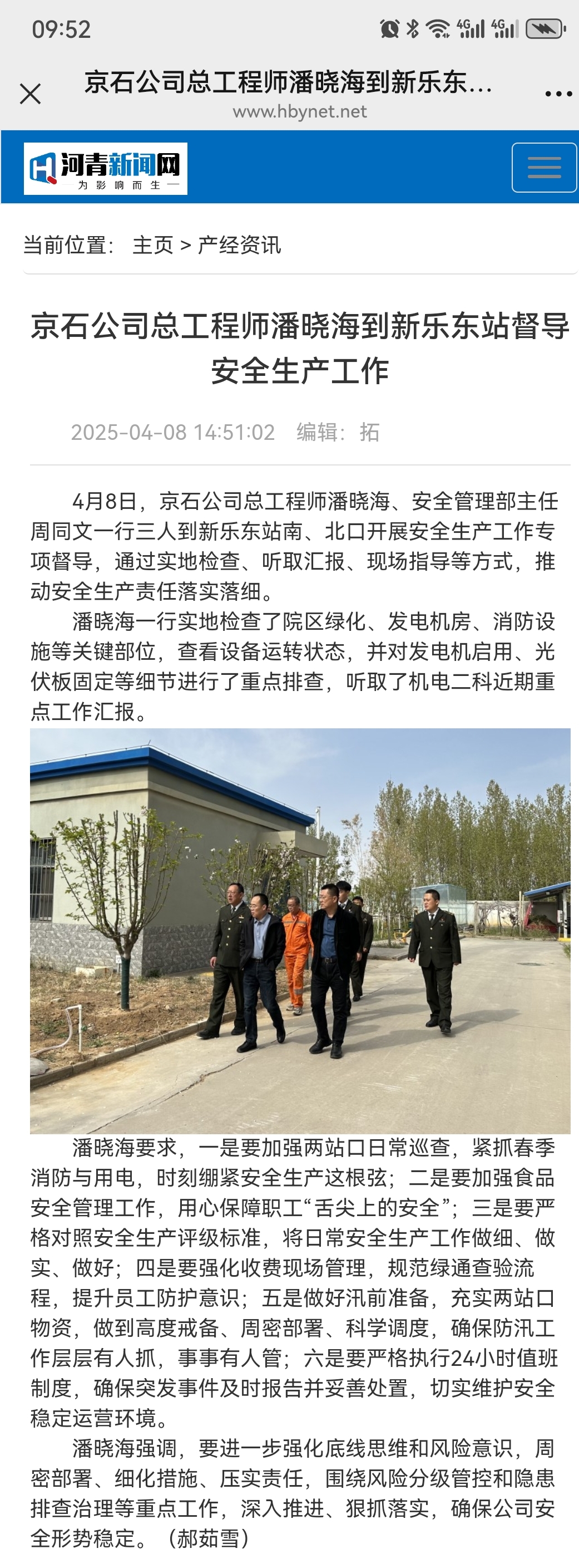 河青新闻网 郝茹雪《京石公司总工程师潘晓海到新乐东站督导安全生产工作》.jpg