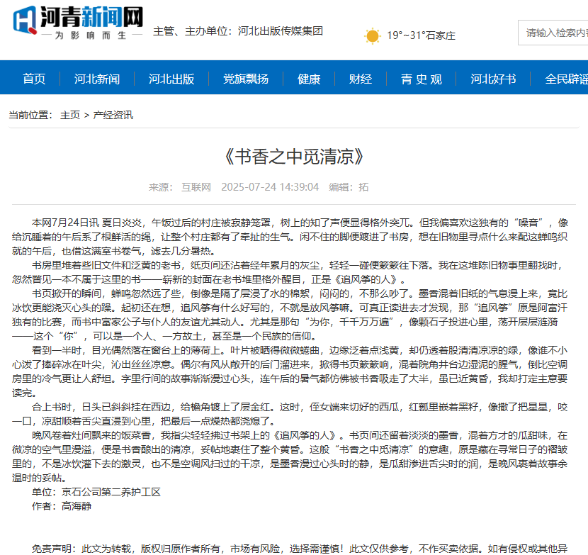 QQ截图20250727102645.png