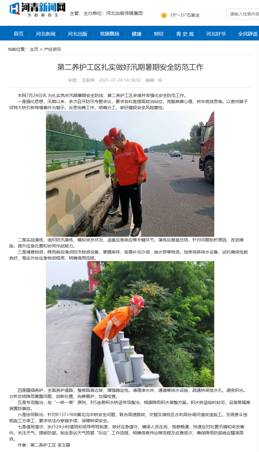 QQ截图20250727102929.png