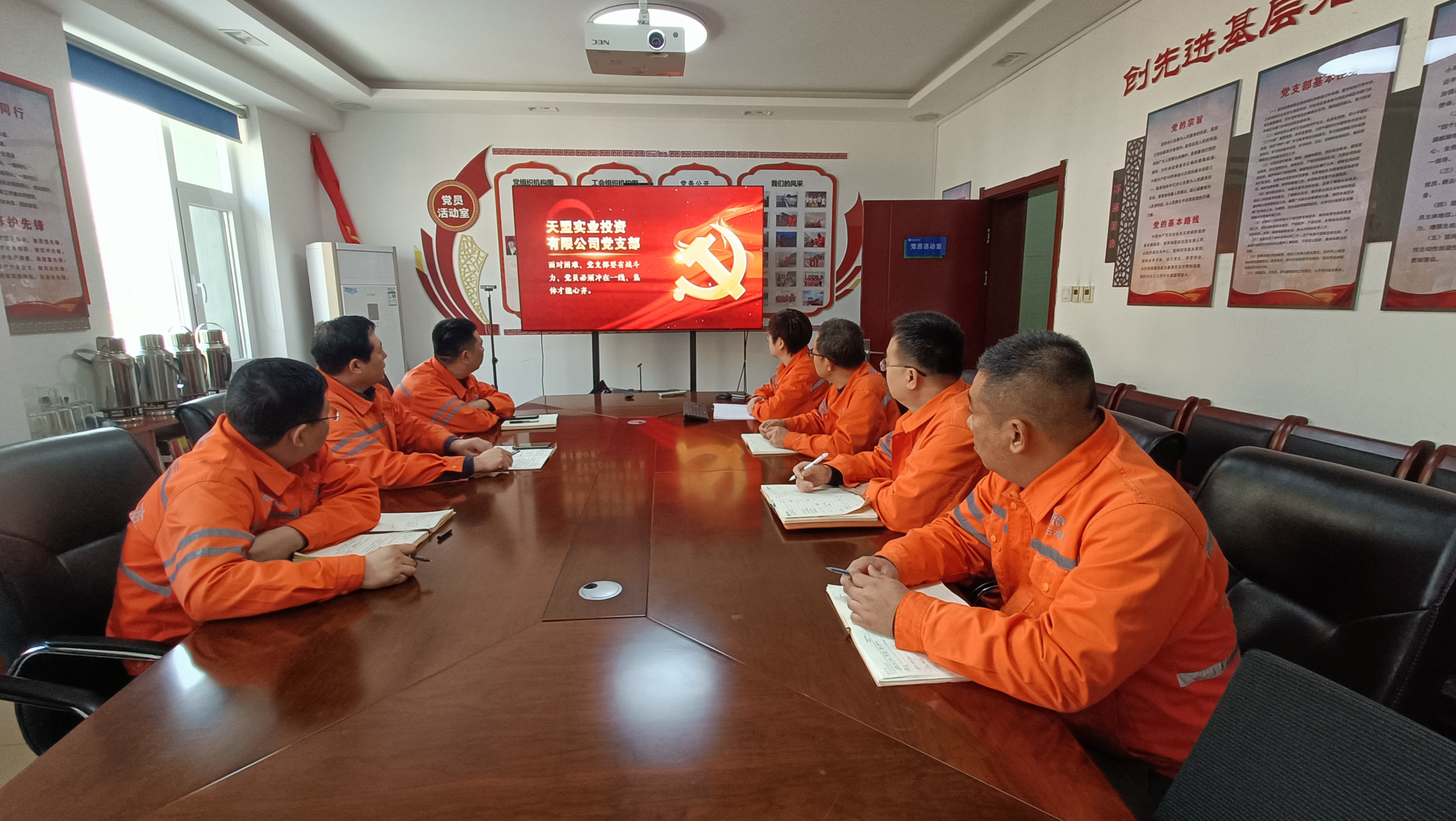 第一工区观看 榜样10.jpg